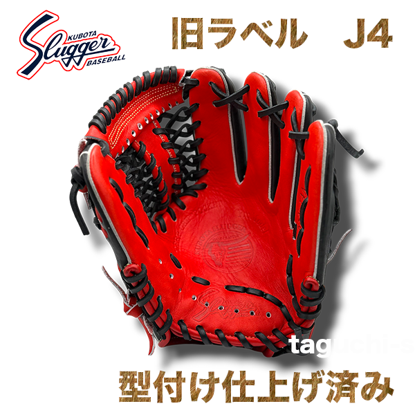 注文を受けてから型付けします】【納期1週間】【旧ラベル】久保田