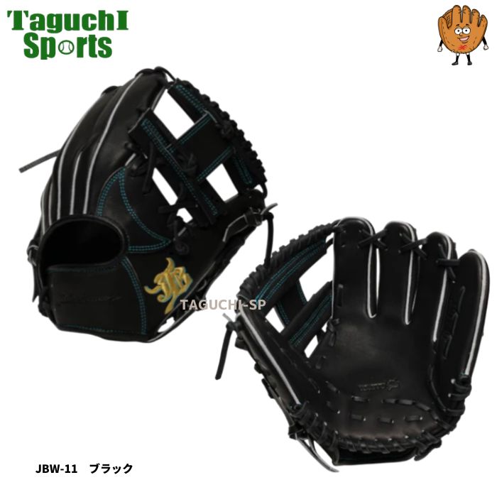 NEW】【和牛JBグラブ】【宮崎和牛】【プロティオス型付け加工無料