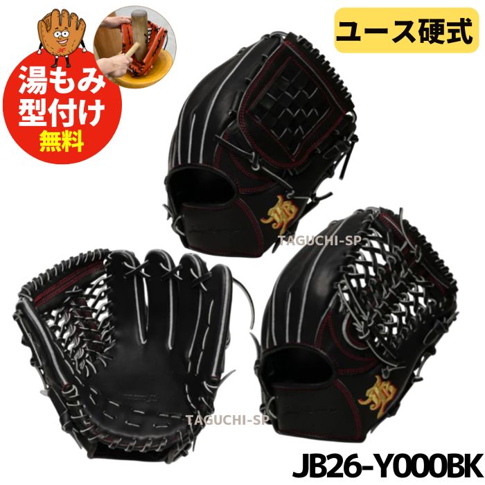 bp-jb-y000_1_1200x1200.jpg?v=