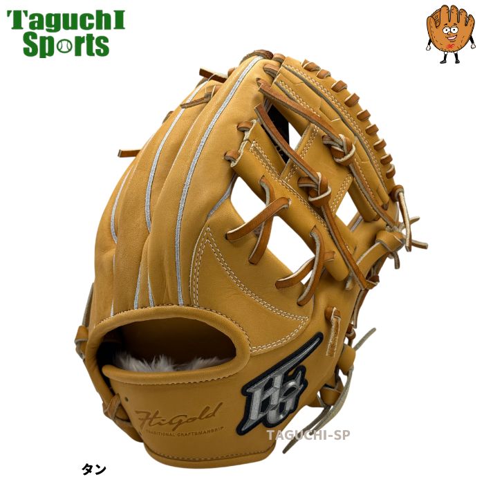 NEW【湯もみ型付け加工無料】ハイゴールド 硬式グラブ 内野手用 SKG
