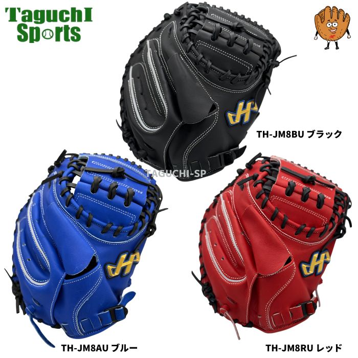 NEW【型付け加工+グラブ袋キャンペーン中】HATAKEYAMA ハタケヤマ