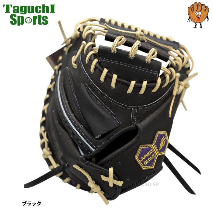 新品 (高校野球対応)】 ジュンケイ 硬式用 キャッチャーミット