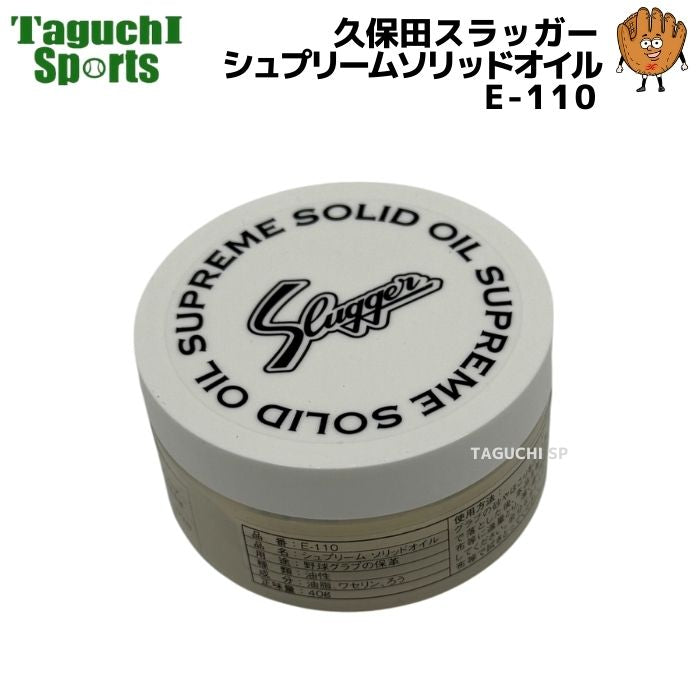 NEW 2025新商品 クボタスラッガー 久保田スラッガー シュプリーム