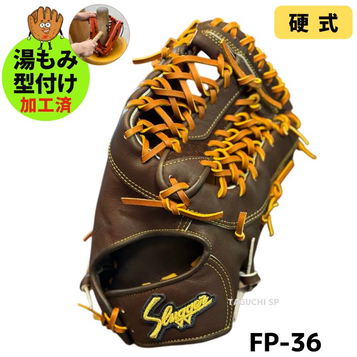 久保田スラッガー - 美品　久保田スラッガー　ファーストミット　湯もみ型付け済　おまけ付き 久保田スラッガー - 美品 久保田スラッガー ファーストミット 湯