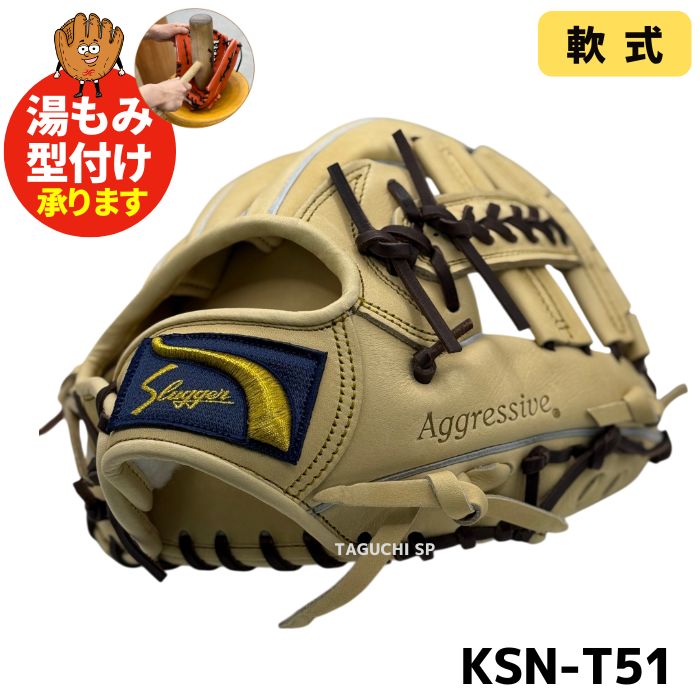 NEW【湯もみ型付け加工無料】久保田スラッガー 内野手用グラブ 中野拓