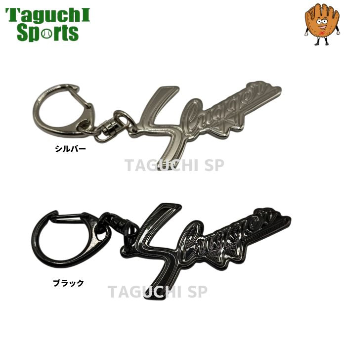 NEW 2025新商品 クボタスラッガー 久保田スラッガー キーホルダー P
