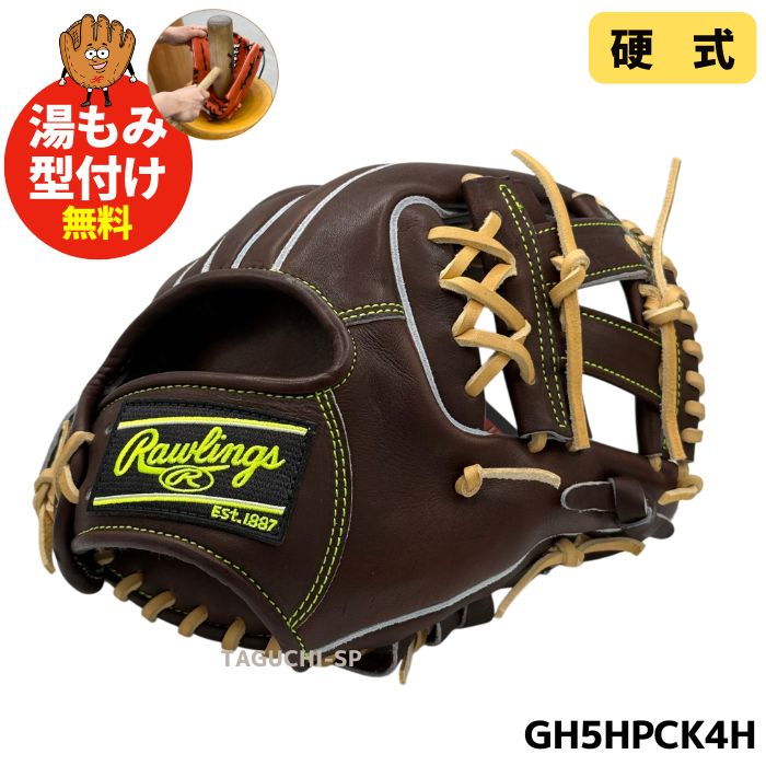 NEW【湯もみ型付け加工無料】【2025年モデル】Rawlings