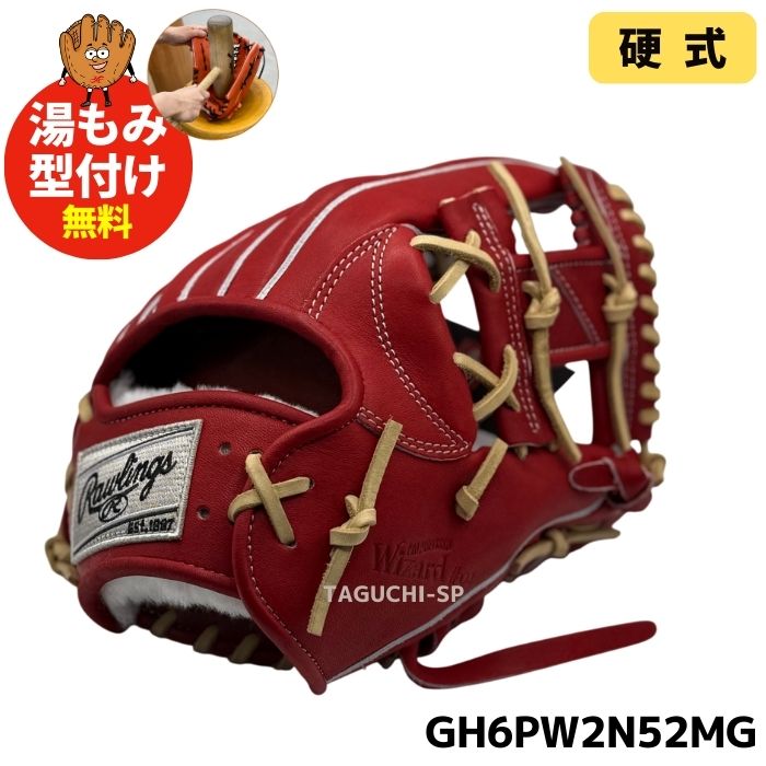 NEW【湯もみ型付けで丁寧に仕上げます】Rawlings PRO PREFERRED Wizard