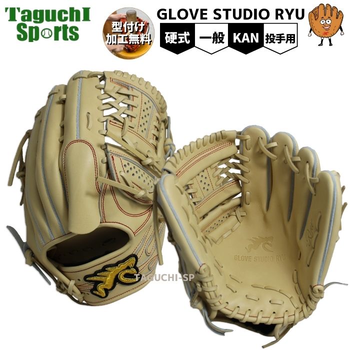 NEW 11月1日発売開始！【プロフィット型付け加工無料】【2023年モデル】【GLOVE STUDIO RYU】 RYU 硬式グラブ 硬式 –  野球専門店 タグチスポーツ