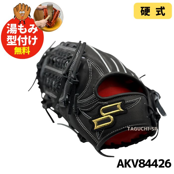 SSKプロエッジ硬式用グローブ　湯もみ型付けサービス NEW【2026年モデル】【湯もみ型付け加工無料】【SSKプロエッジ