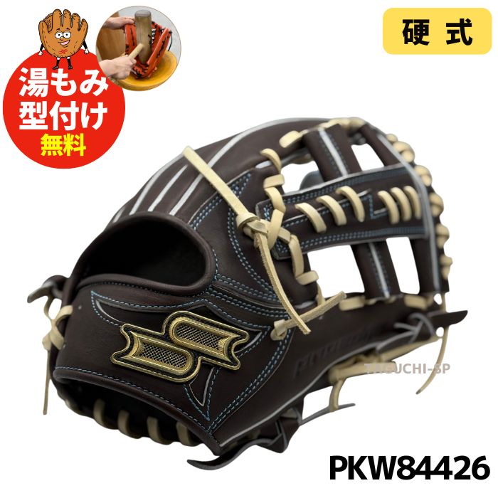 NEW【湯もみ型付け加工無料】SSK プロエッジ 2026用モデル 硬式グラブ