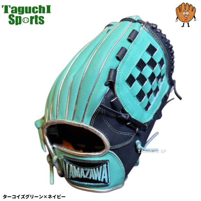 タマザワ 玉澤 軟式グローブ ターコイズグリーン ティファニーブルー