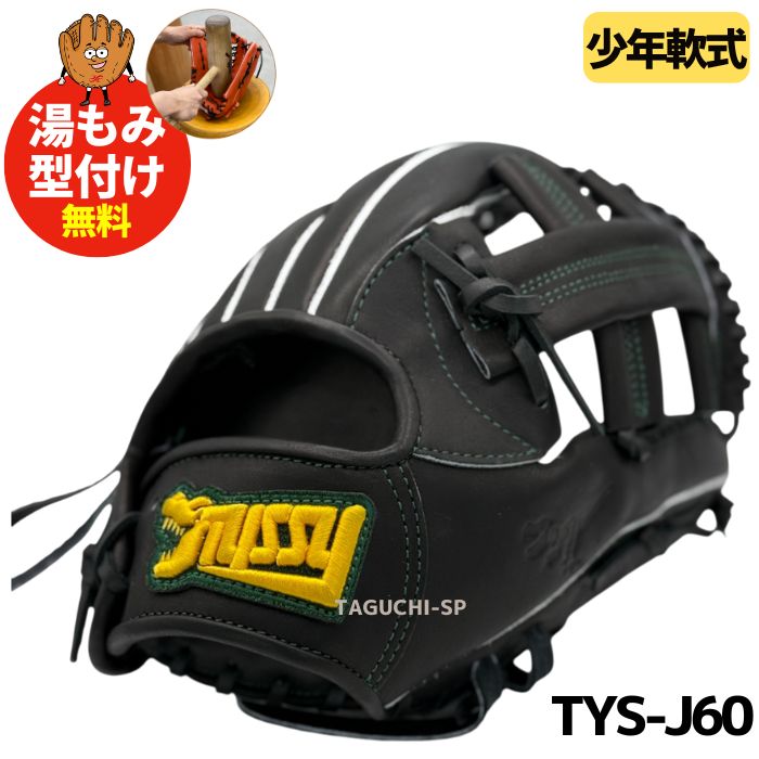タイシークラフト　　　TYS-182 野球 タイシークラフト 硬式グローブ グラブ 外野 外野手用