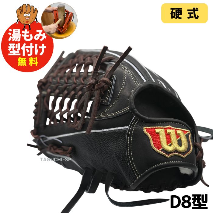NEW【湯もみ型付け加工無料】【2026年モデル】【Wilson Staff