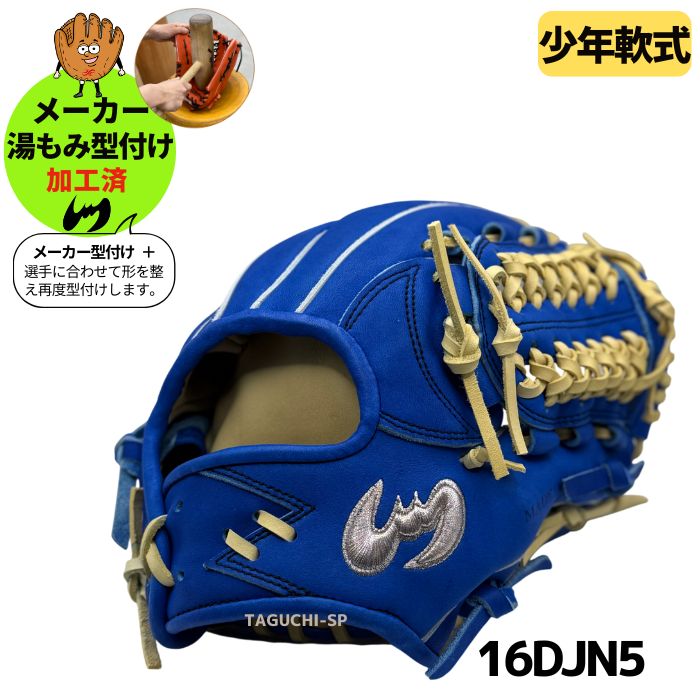 216.限定品Zeems軟式グラブ zm-16djn5-k_b1_1200x1200.jpg?v