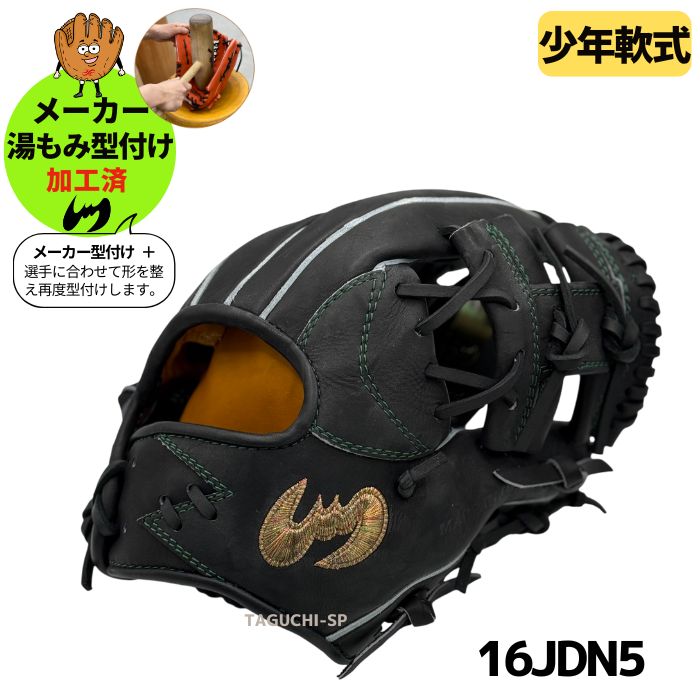 NEW【メーカー湯もみ型付け済】【選手に合わせて型を整えて再度当店で