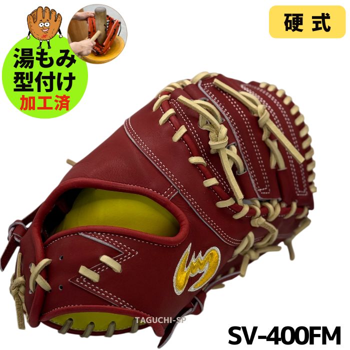 NEW【2025年モデル】【湯もみ型付け済み】【グラブ開発者による