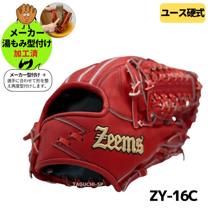 zm-zy-16c-m_1_1200x1200.jpg?v=