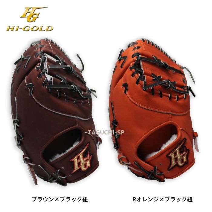 NEW【プロフィット型付け加工付】【2022年モデル】【HI-GOLD】【ハイ