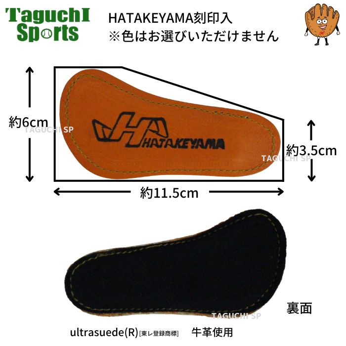 NEW 【ネコポス速達便送料無料】HATAKEYAMA ハタケヤマ フィンガー