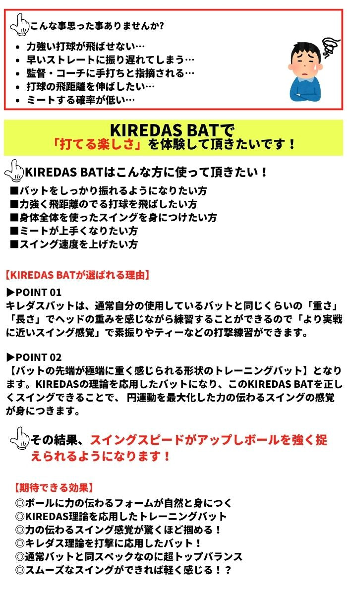 キレダス バット キッズ 79㎝ 約550g トレーニングバット