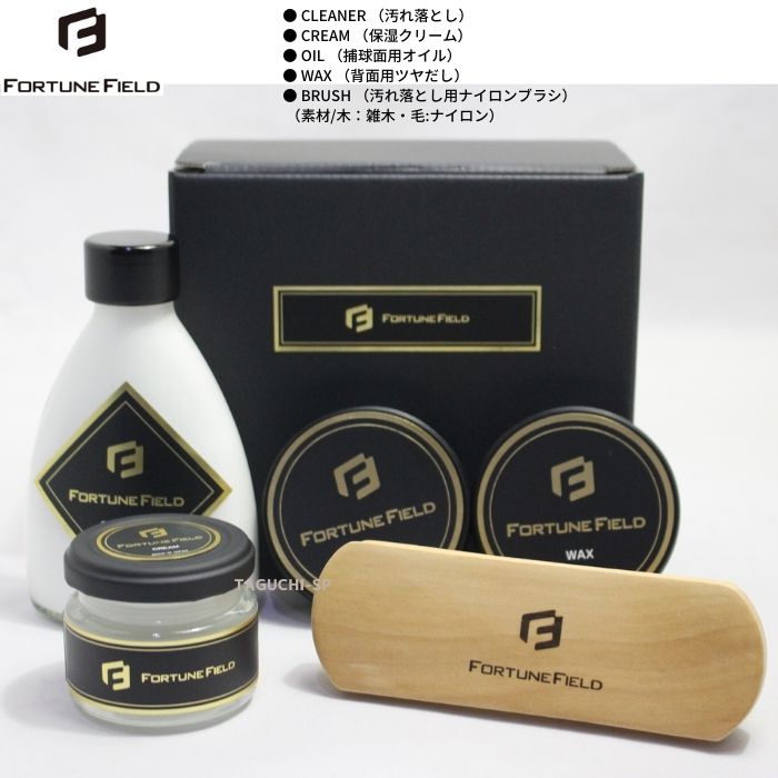 NEW【FORTUNE FIELD】フォーチュンフィールド GLOVE CARE 