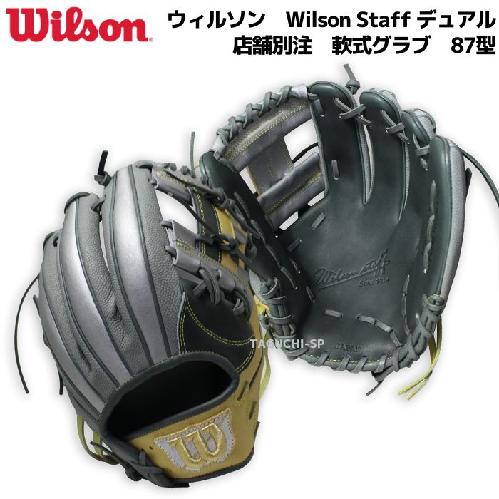 Wilson アルトゥーベ 【店舗別注 限定モデル】 国内初の直営店 www