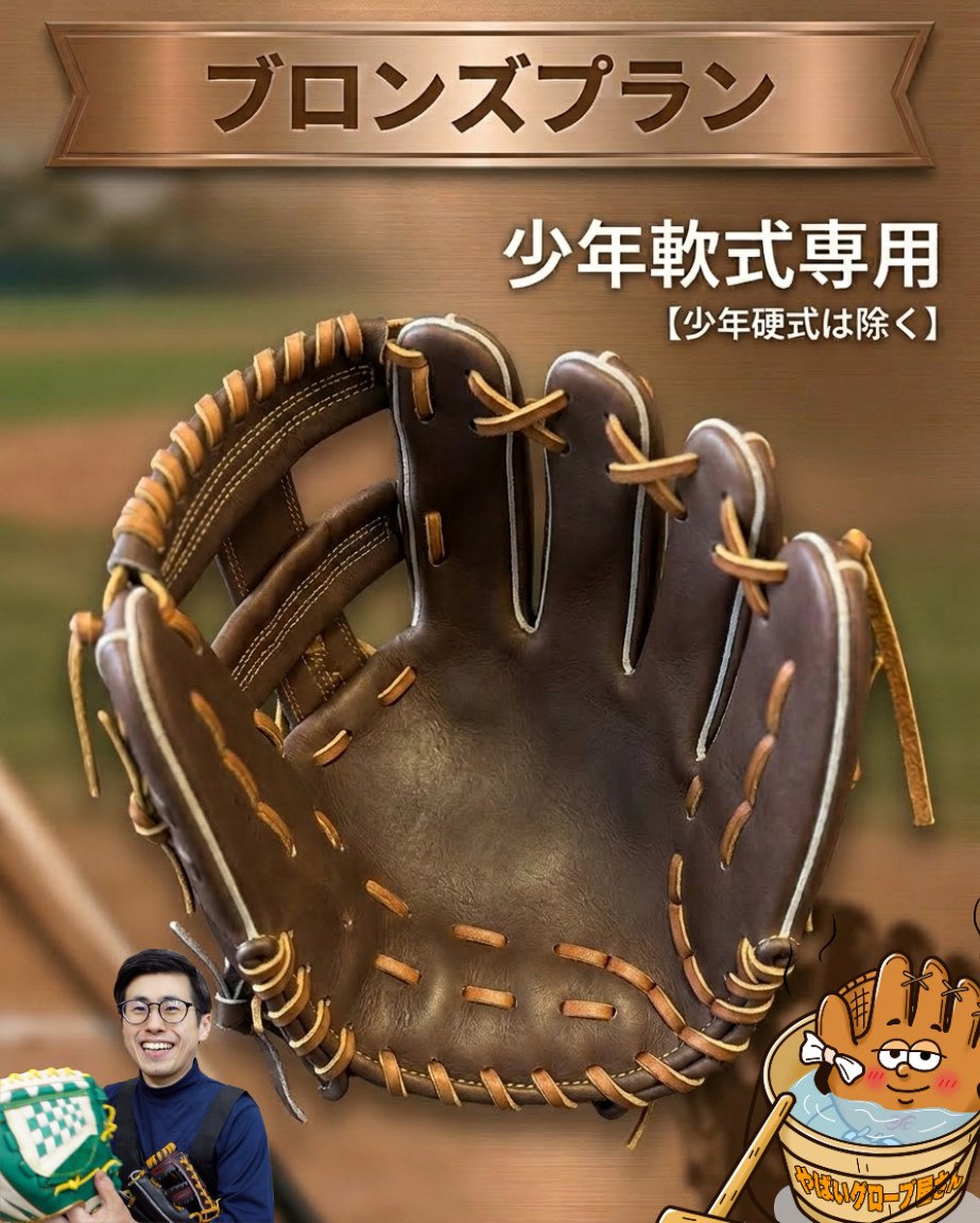 ミット – 野球専門店 タグチスポーツ