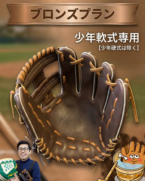 ミット – 野球専門店 タグチスポーツ