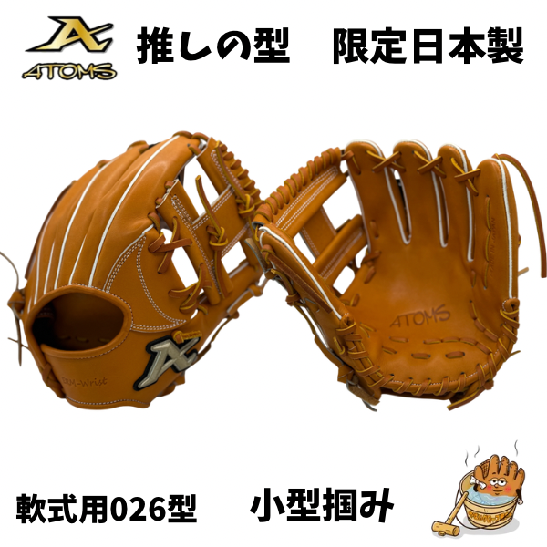 軟式グローブ – 野球専門店 タグチスポーツ