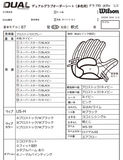 ウイルソン　軟式オーダーグラブ　　1723に変更