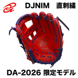 NEW【湯もみ型付け加工無料】2026年　直刺繍モデル　ドナイヤ（DONAIYA）軟式グラブ　内野手用　DJNIM 山田哲人モデル　DA2026　オールラウンドサイズ　池山監督モデル