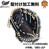 NEW【型付け加工無料】Genuine ジェニュイン　少年軟式用グラブ　投手用グラブ GBG-JLP　クローバーウェブ　 Lサイズ　28.5cm ブースト機能