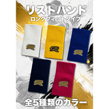 GS ゴリラスポーツ　一般用ロングフィットリストバンド　片腕のみ　ネコポス配送