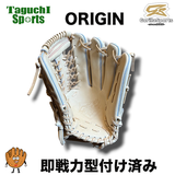 NEW【即戦力型付け加工済み】G-ORIGIN（オリジン）　GS ゴリラスポーツ　硬式外野手用グラブ　キャメル　中学硬式におすすめ：中学硬式（全リーグ対応）
