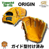 NEW【ガイド型付け加工済み】G-ORIGIN（オリジン）　GS ゴリラスポーツ　硬式内野手用グラブ　　オールラウンドサイズ　中学硬式におすすめ：中学硬式（全リーグ対応）