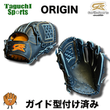 NEW【ガイド型付け加工済み】G-ORIGIN（オリジン）　GS ゴリラスポーツ　硬式内野手用グラブ　　オールラウンドサイズ　中学硬式におすすめ：中学硬式（全リーグ対応）