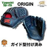 NEW【ガイド型付け加工済み】G-ORIGIN（オリジン）　GS ゴリラスポーツ　硬式内野手用グラブ　　オールラウンドサイズ　中学硬式におすすめ：中学硬式（全リーグ対応）
