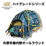 NEW【型付け加工無料】Gorilla Sports　GS　ゴリラスポーツ　硬式グラブ　硬式グローブ　ハイグレードモデル　30cm 内野オールラウンド兼外野手用　　ユーティリティ型　右投げ用　STブラック　高校硬式：中学硬式（全リーグ対応）