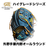 NEW【型付け加工無料】Gorilla Sports　GS　ゴリラスポーツ　硬式グラブ　硬式グローブ　ハイグレードモデル　30cm 内野オールラウンド兼外野手用　　ユーティリティ型　右投げ用　STブラック　高校硬式：中学硬式（全リーグ対応）