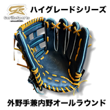NEW【型付け加工無料】Gorilla Sports　GS　ゴリラスポーツ　硬式グラブ　硬式グローブ　ハイグレードモデル　30cm 内野オールラウンド兼外野手用　　ユーティリティ型　右投げ用　STブラック　高校硬式：中学硬式（全リーグ対応）