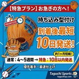 【型付け加工一緒にお買い求めください】⁠【お急ぎの方へ】お急ぎ便　持ち込み型付け 納期短縮オプション（到着後10日発送）⁠