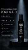 【NEW】【革が蘇る】20%強度アップ　てっぺん　TEPPEN  コアファイバーオイル(CORE FIBER OIL)　　グラブお手入れ用品