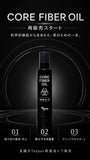 【NEW】【革が蘇る】20%強度アップ　てっぺん　TEPPEN  コアファイバーオイル(CORE FIBER OIL)　　グラブお手入れ用品