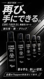 【NEW】【革が蘇る】20%強度アップ　てっぺん　TEPPEN  コアファイバーオイル(CORE FIBER OIL)　　グラブお手入れ用品
