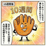 NEW【絶対に挫折しない】10週間で習慣になる！ はじめての　野球グローブ（グラブ）お手入れ 2点セット　超簡単　1分でできる　やばタン馬毛ブラシ　グラピカ