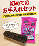 NEW【絶対に挫折しない】10週間で習慣になる！ はじめての　野球グローブ（グラブ）お手入れ 2点セット　超簡単　1分でできる　やばタン馬毛ブラシ　グラピカ