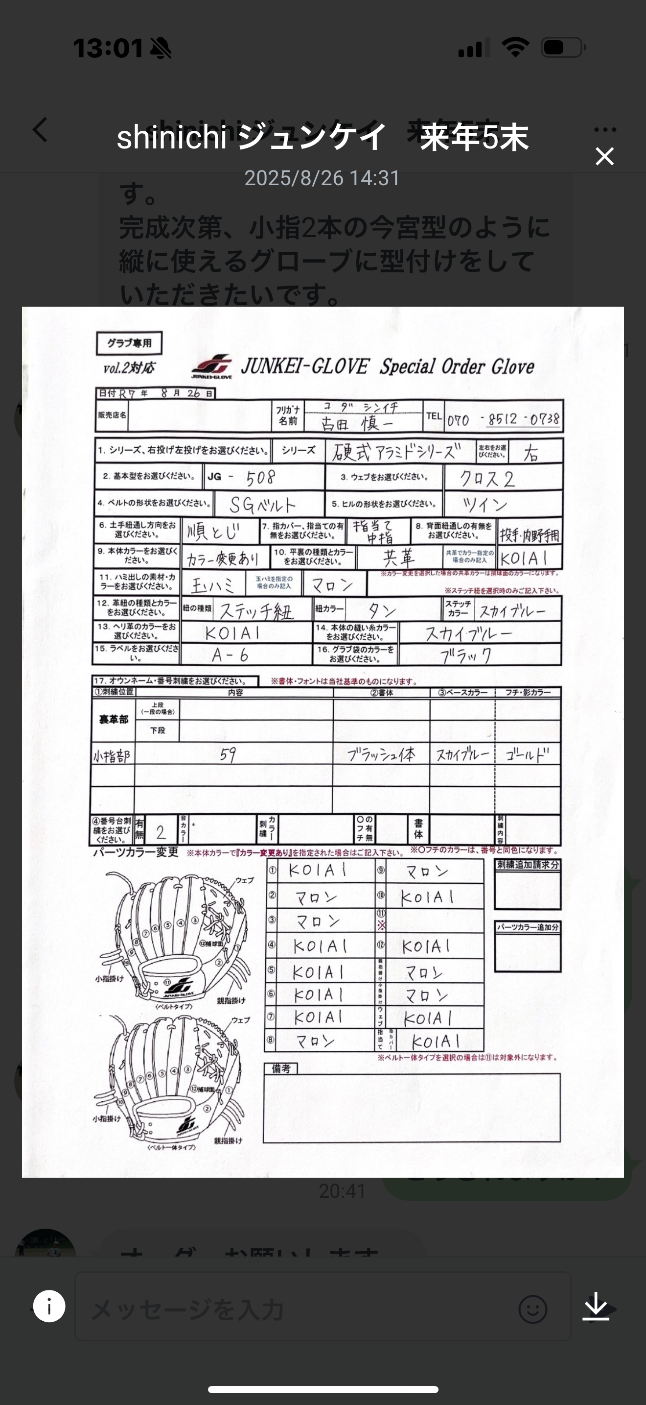 JUNKEI GLOVE(ジュンケイグラブ) – 野球専門店 タグチスポーツ