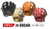【型付け加工無料】ジュンケイグラブ　硬式グラブ　アラミドシリーズ　内野手用グラブ　JG-5934A