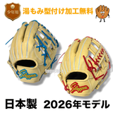 【湯もみ型付け加工無料】【日本製】2026年限定グラブ　久保田スラッガー　少年用グラブ　EX-25-GS2 GS1 J6サイズ